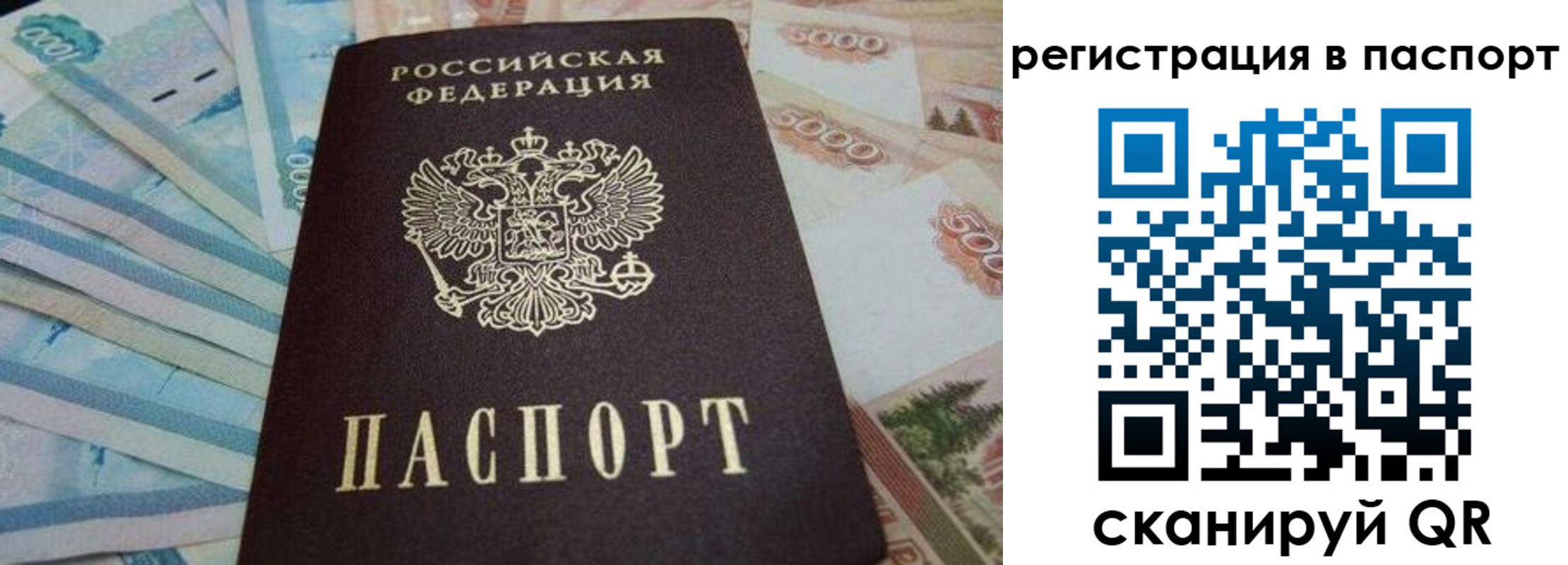 временная регистрация в квартире в Петушках