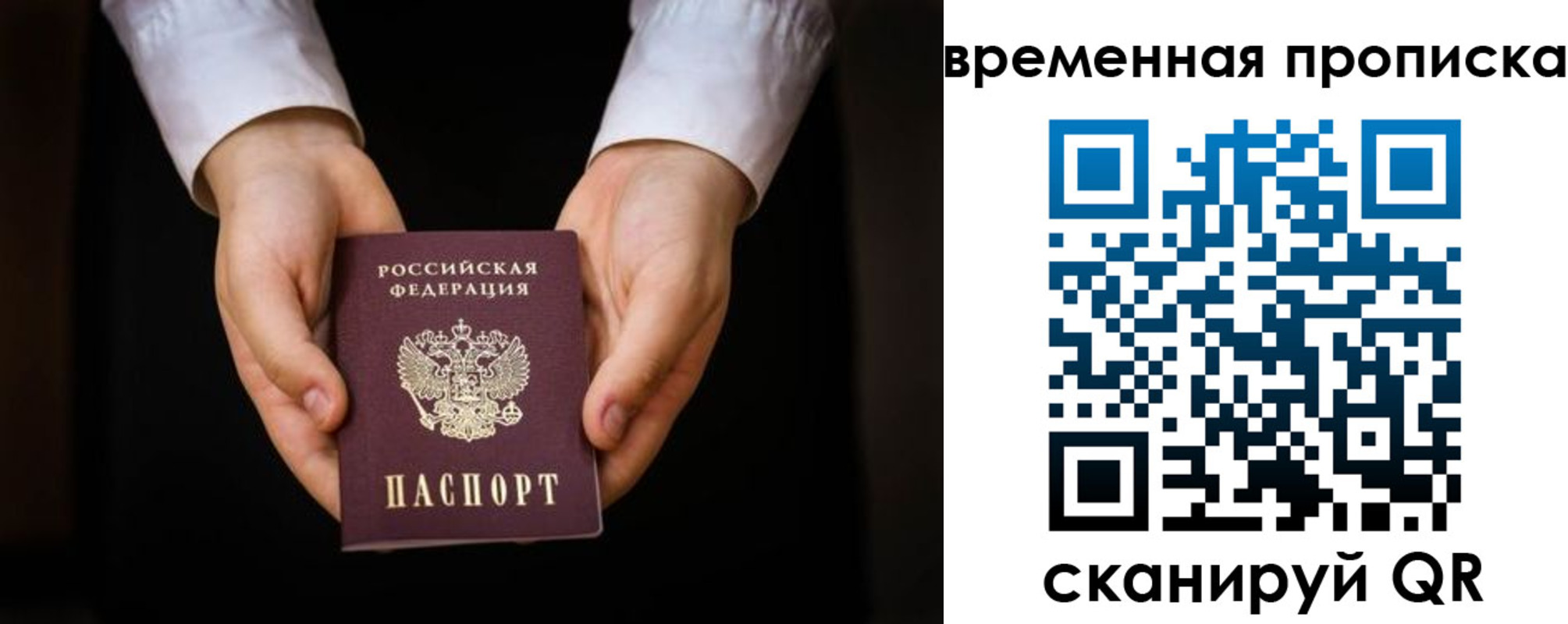 где прописаться в Петушках