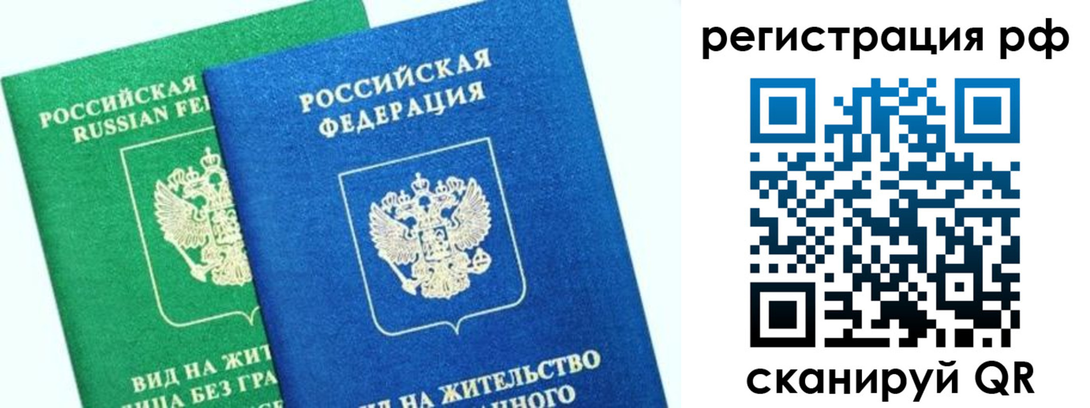 прописка регистрация в Петушках