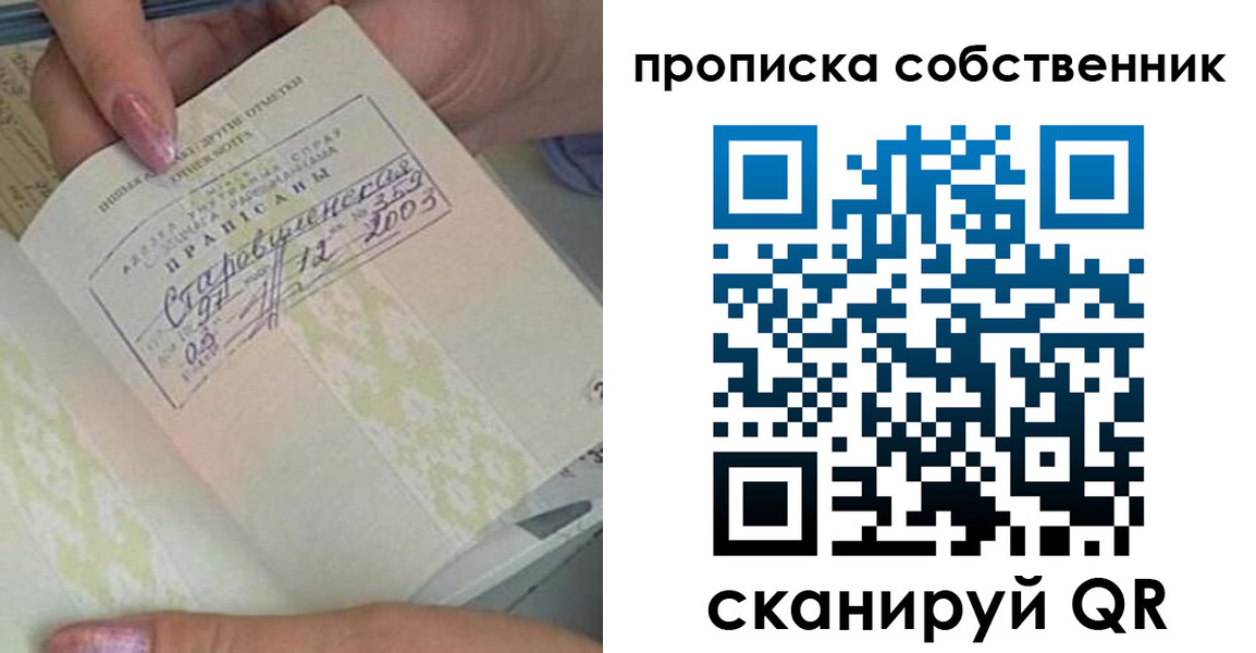 прописка ребенка в Петушках