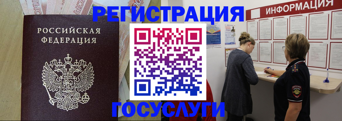 временная регистрация для школы в Петушках