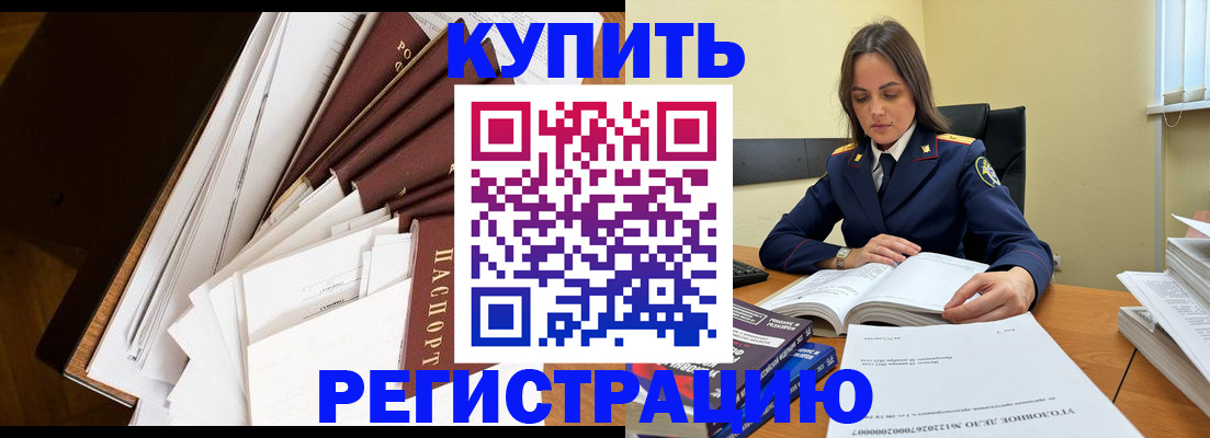 прописка регистрация в Петушках