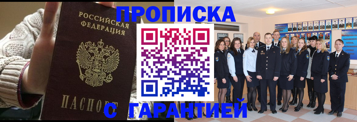 временная регистрация 2025 в Петушках