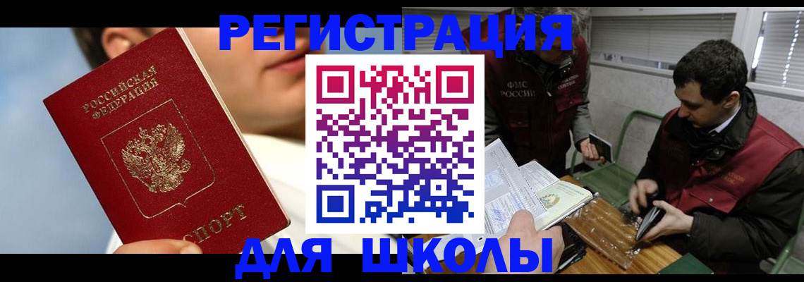 прописка для кредита в Петушках