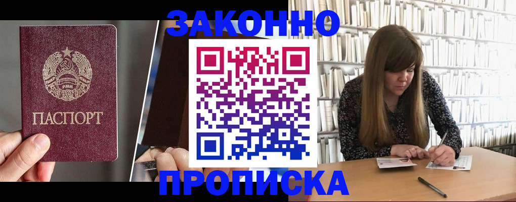 временная регистрация надежно в Петушках