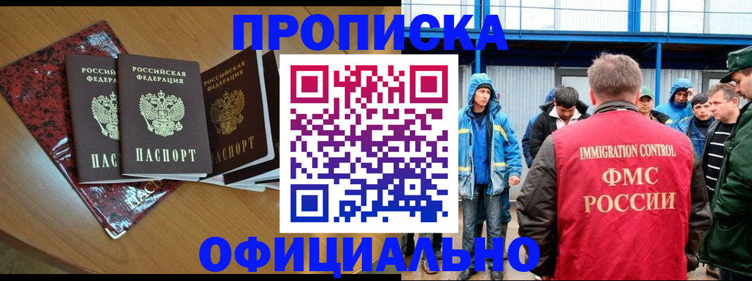 временная регистрация для всех в Петушках