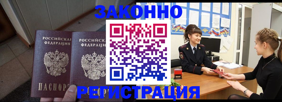 прописка штамп в Петушках