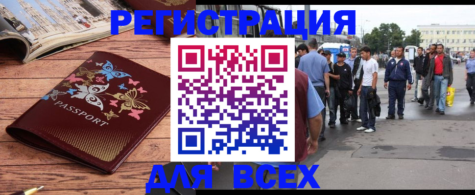 прописка регистрация в Петушках